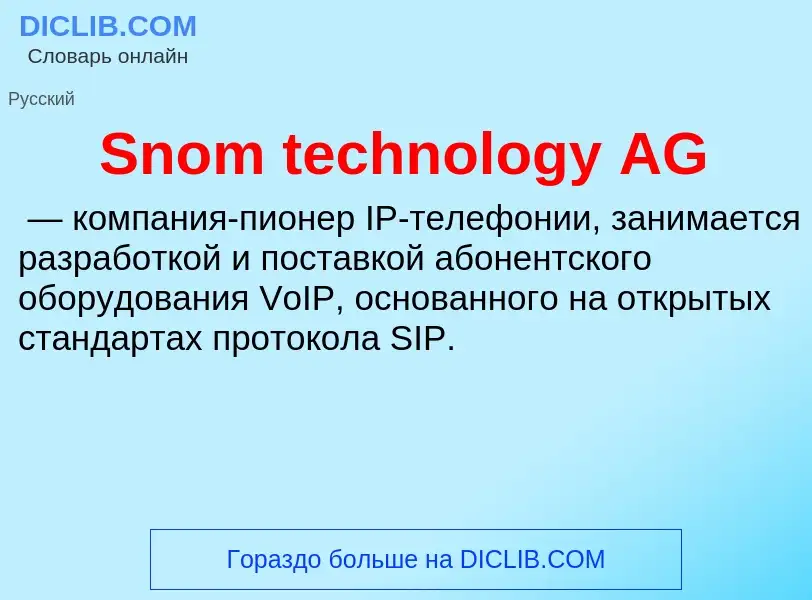 Che cos'è Snom technology AG - definizione