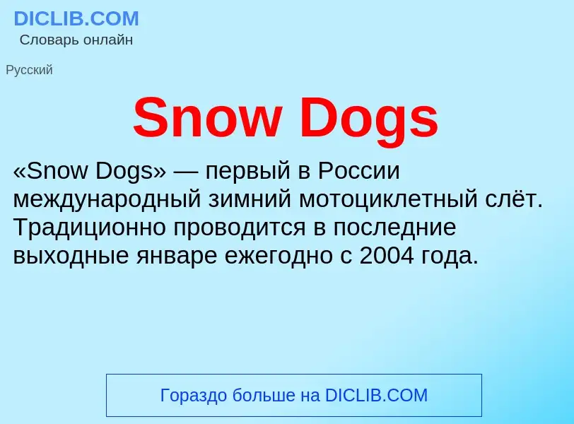 Che cos'è Snow Dogs - definizione