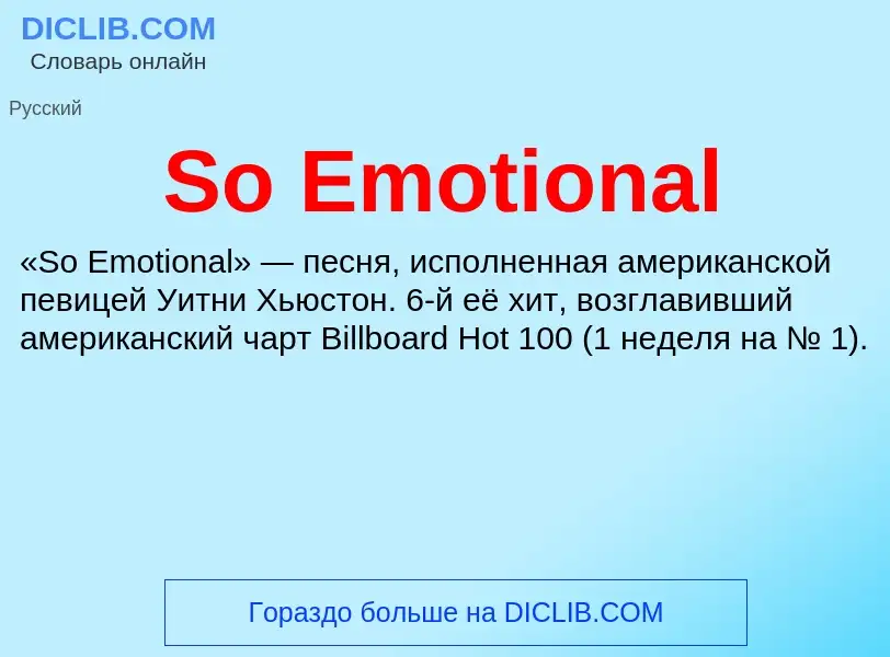 Che cos'è So Emotional - definizione