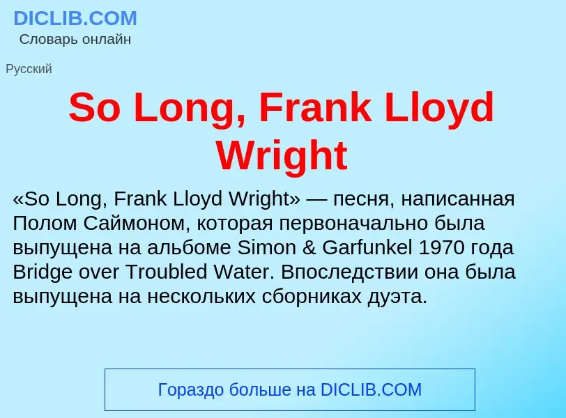 Che cos'è So Long, Frank Lloyd Wright - definizione