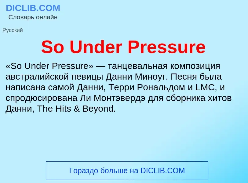 Che cos'è So Under Pressure - definizione