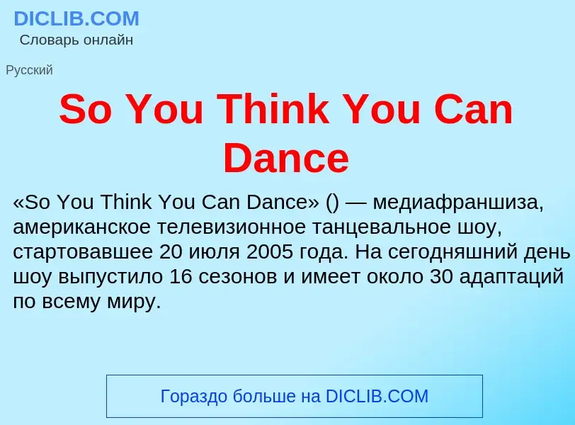 Che cos'è So You Think You Can Dance - definizione