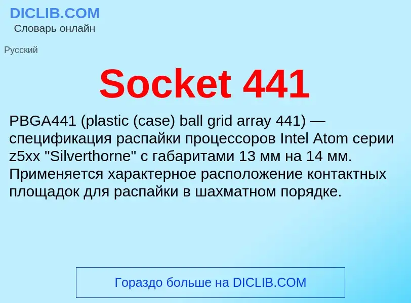 Che cos'è Socket 441 - definizione