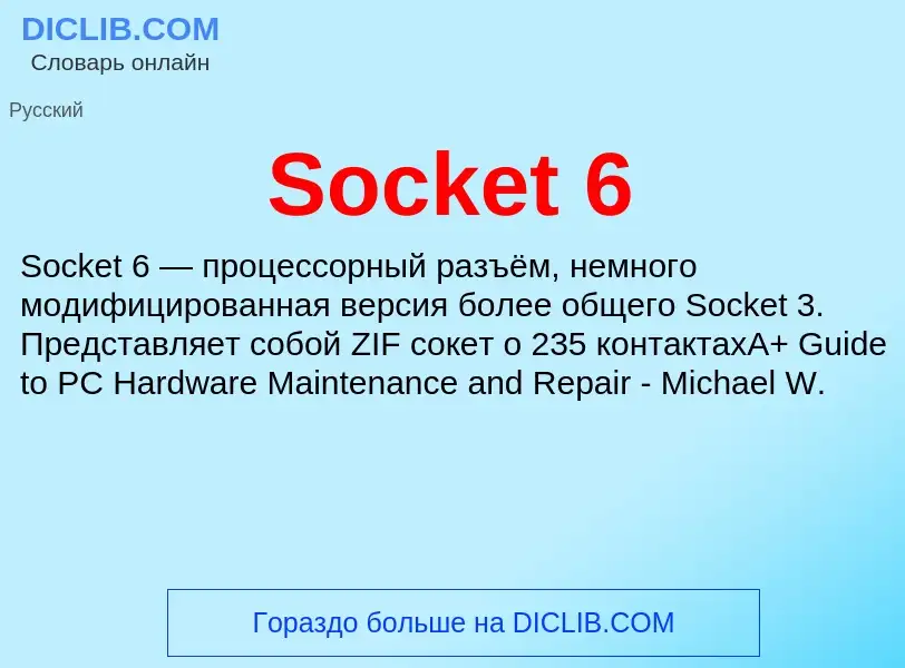 Che cos'è Socket 6 - definizione