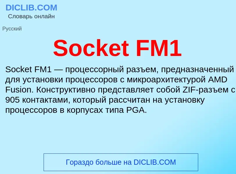 Che cos'è Socket FM1 - definizione