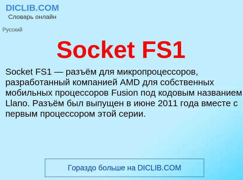 Che cos'è Socket FS1 - definizione