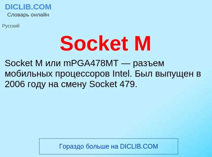 ¿Qué es Socket M? - significado y definición