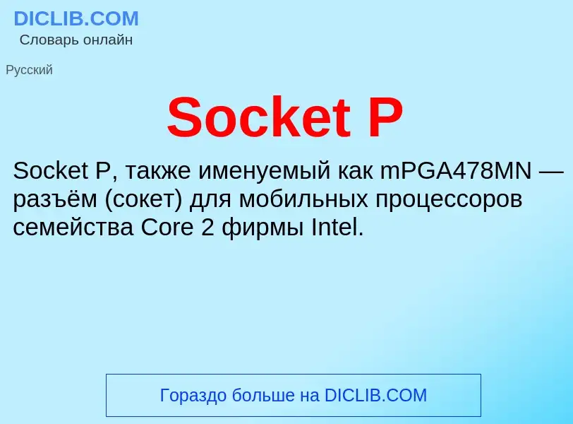 Che cos'è Socket P - definizione