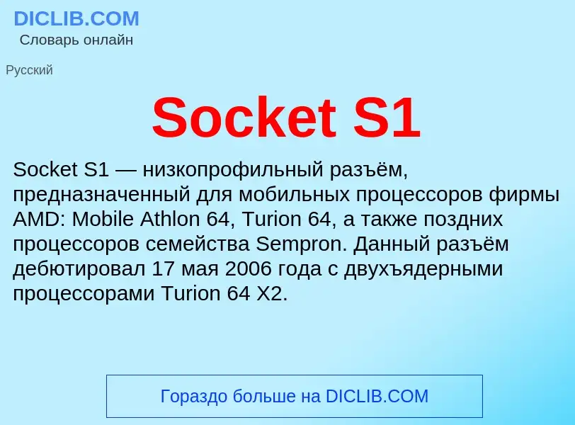 Che cos'è Socket S1 - definizione