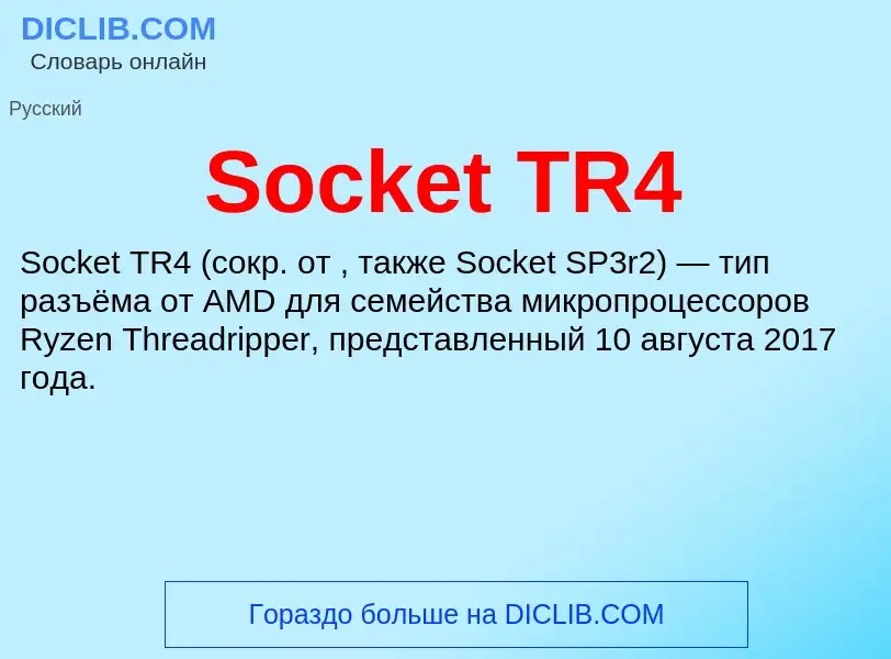 Che cos'è Socket TR4 - definizione