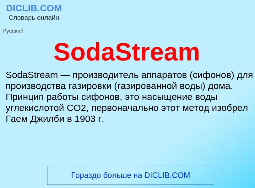 Che cos'è SodaStream - definizione