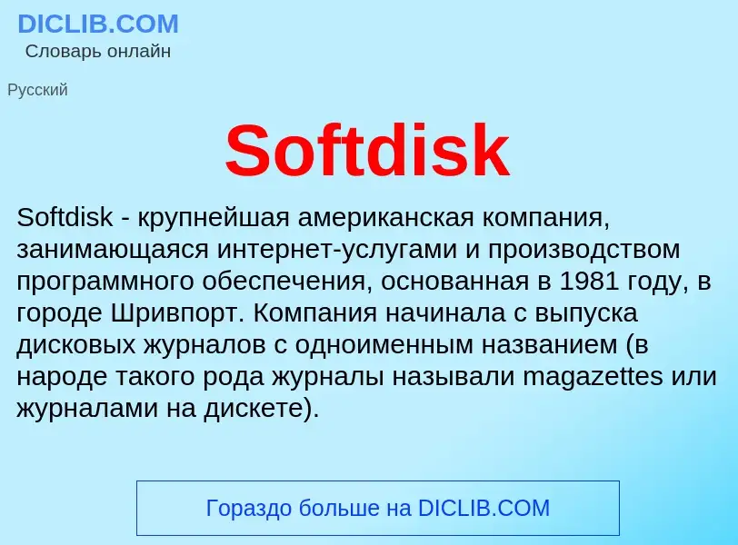 Che cos'è Softdisk - definizione