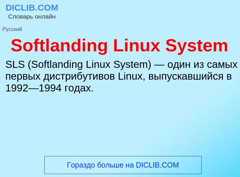 Che cos'è Softlanding Linux System - definizione