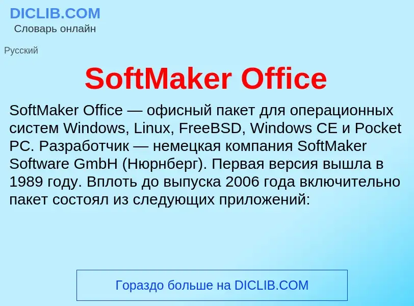 Che cos'è SoftMaker Office - definizione