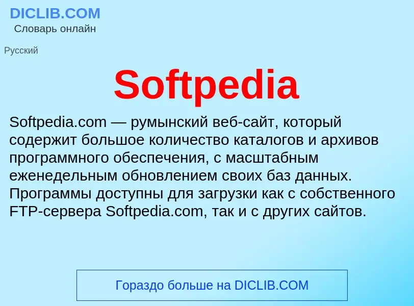 Che cos'è Softpedia - definizione