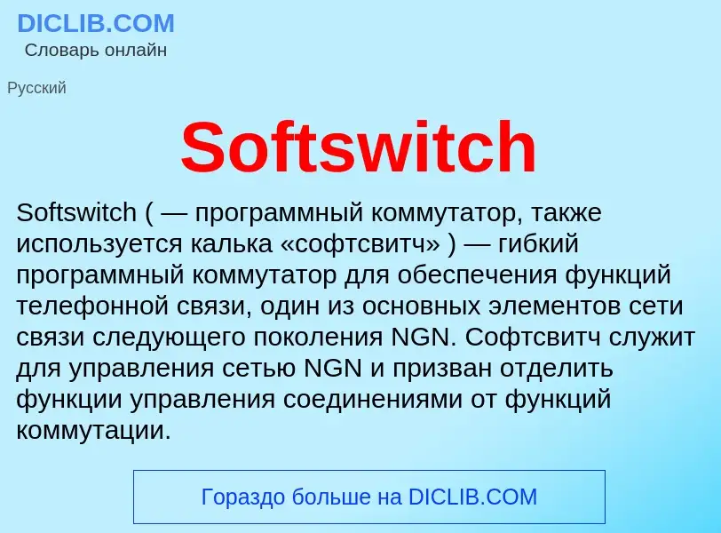 Che cos'è Softswitch - definizione
