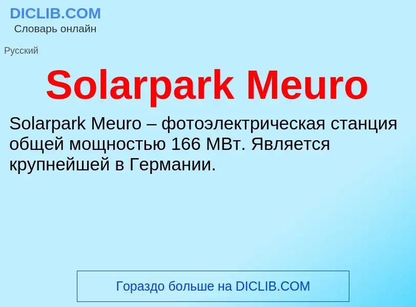 Che cos'è Solarpark Meuro - definizione