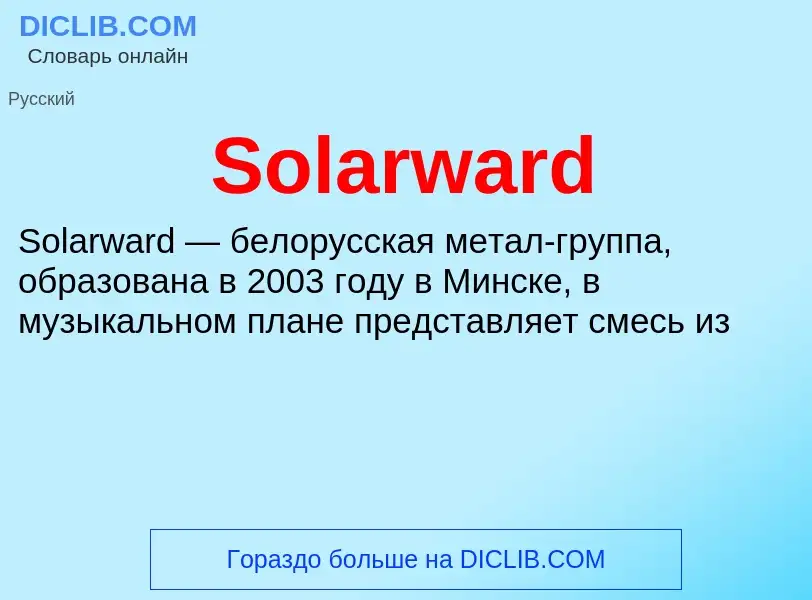 Che cos'è Solarward - definizione