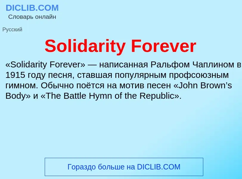 Che cos'è Solidarity Forever - definizione