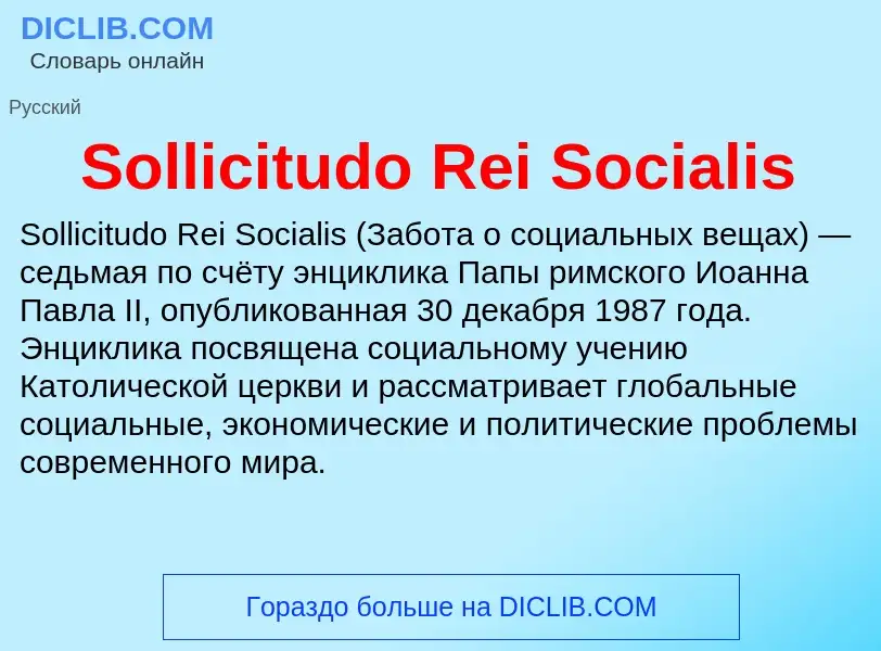 Che cos'è Sollicitudo Rei Socialis - definizione