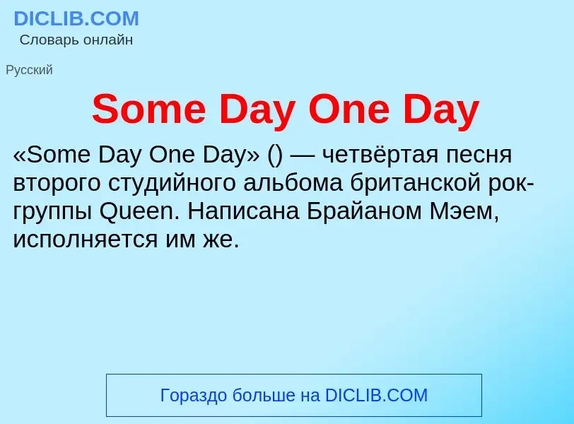 Che cos'è Some Day One Day - definizione