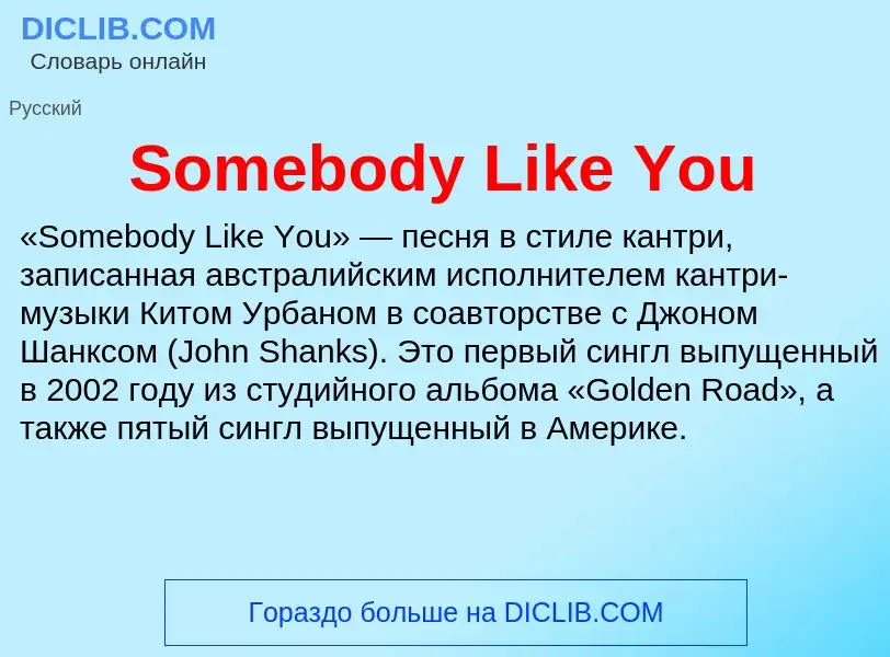 Che cos'è Somebody Like You - definizione