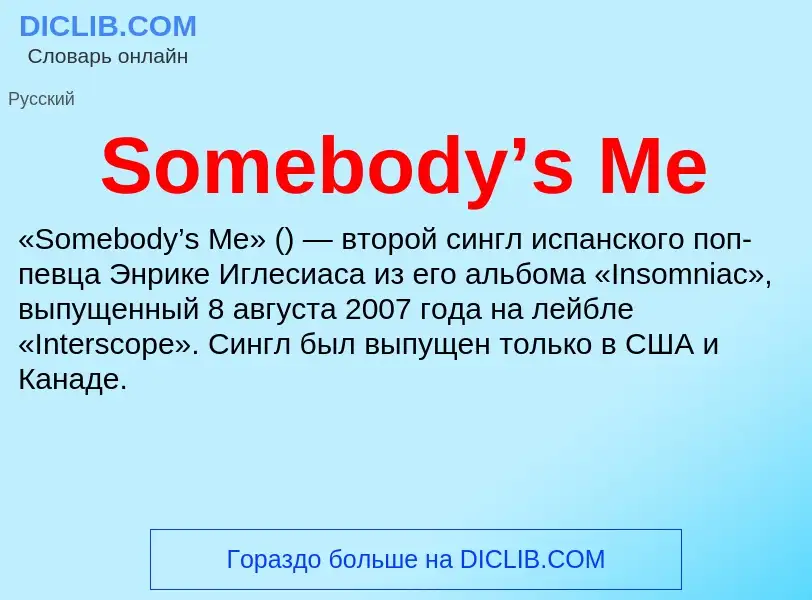 Wat is Somebody’s Me - definition