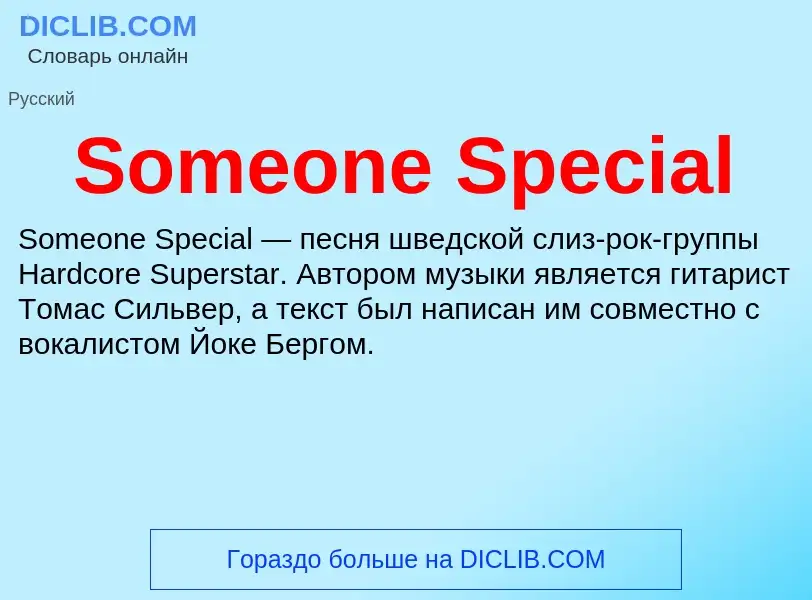 Che cos'è Someone Special - definizione