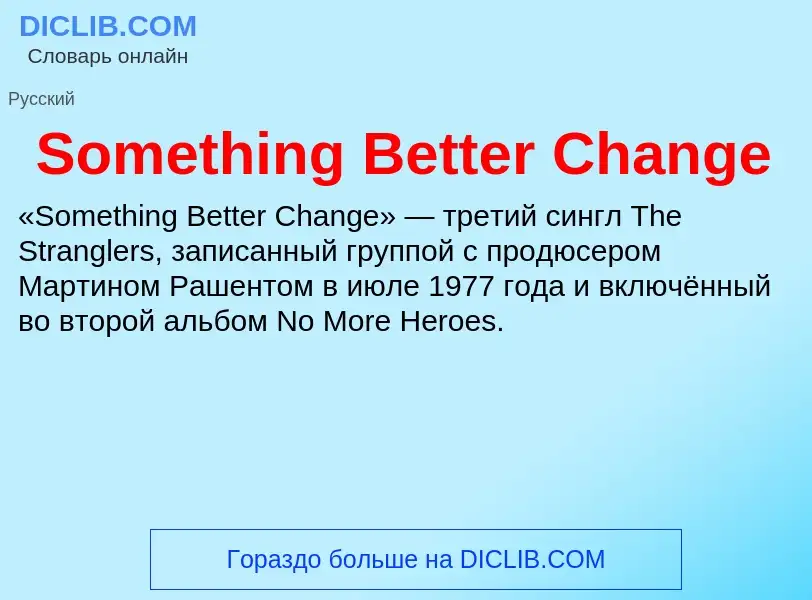 Che cos'è Something Better Change - definizione