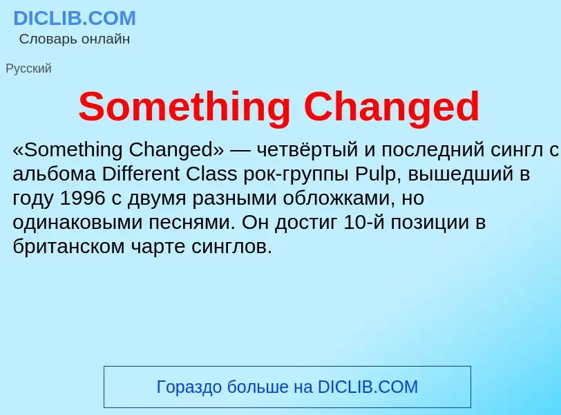 Che cos'è Something Changed - definizione