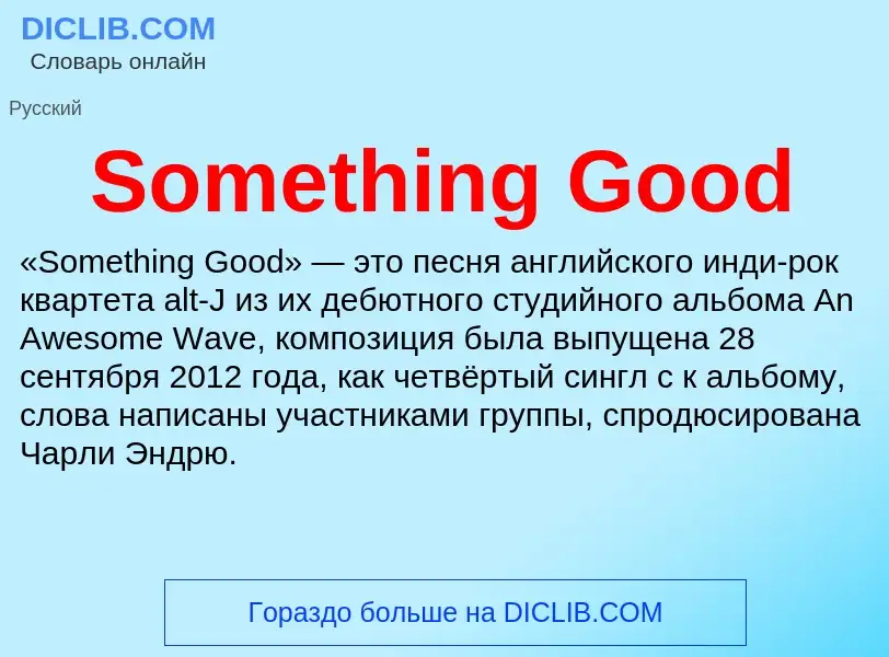 Che cos'è Something Good - definizione