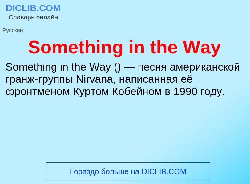 Che cos'è Something in the Way - definizione