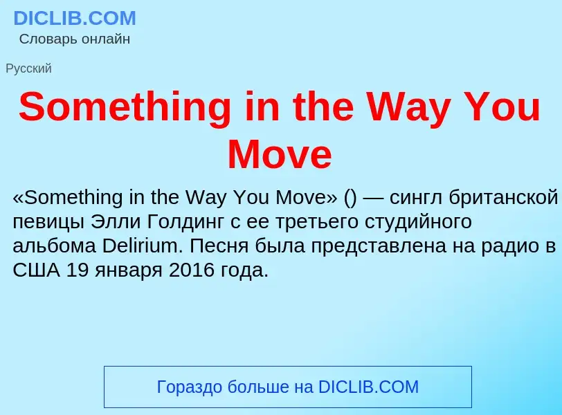 Che cos'è Something in the Way You Move - definizione