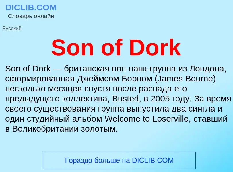 Che cos'è Son of Dork - definizione