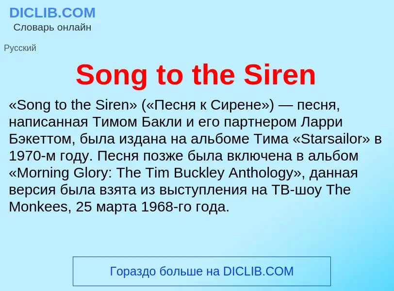 Che cos'è Song to the Siren - definizione