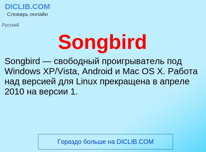 Che cos'è Songbird - definizione