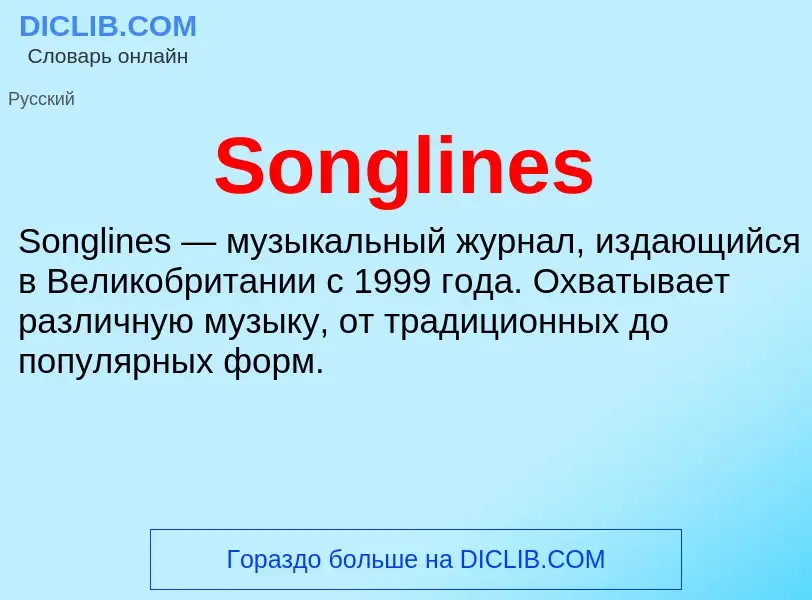 Che cos'è Songlines - definizione