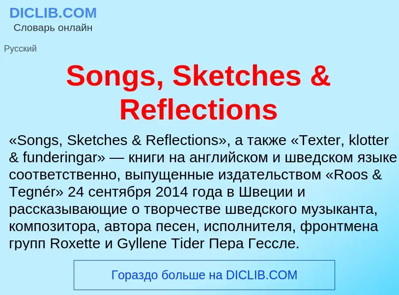 Che cos'è Songs, Sketches & Reflections - definizione