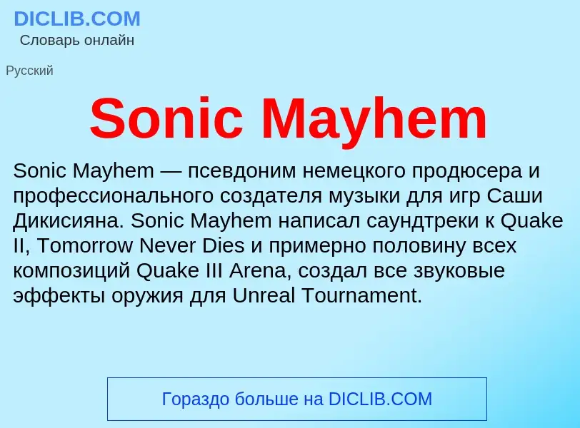 Che cos'è Sonic Mayhem - definizione