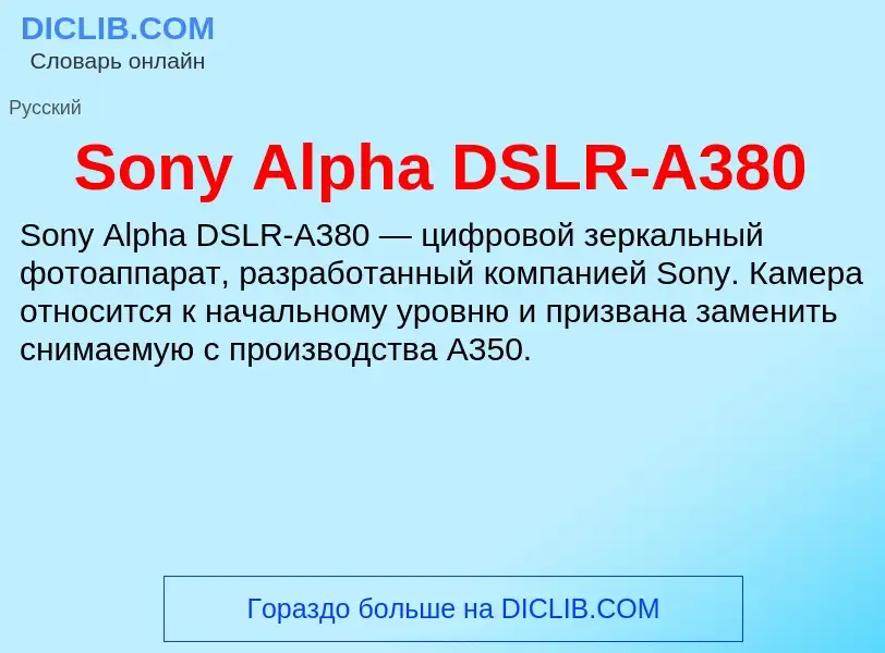 Che cos'è Sony Alpha DSLR-A380 - definizione