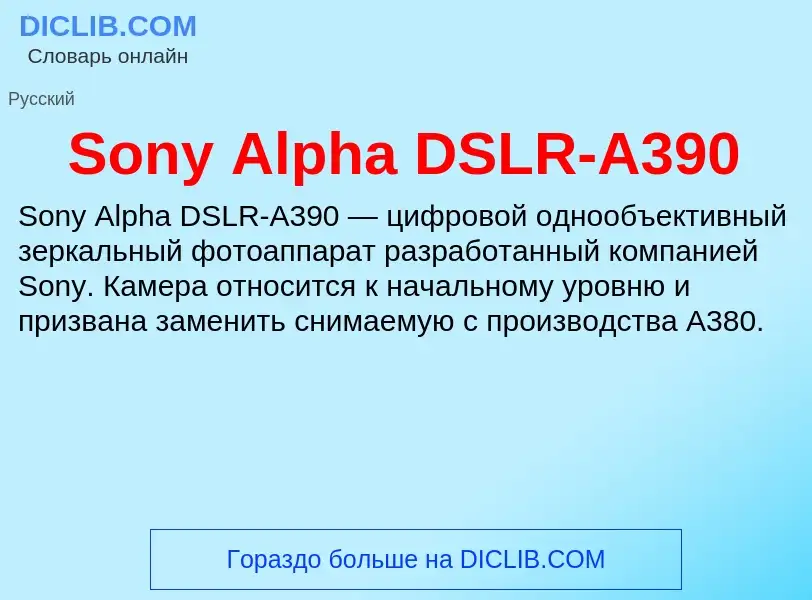 Che cos'è Sony Alpha DSLR-A390 - definizione