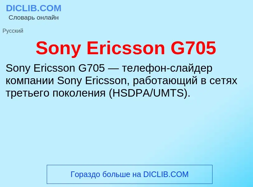 Che cos'è Sony Ericsson G705 - definizione