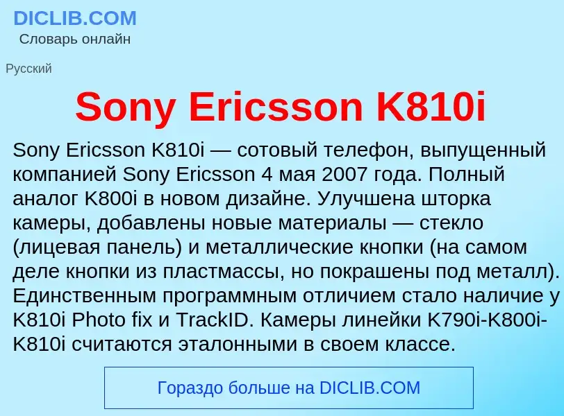 Che cos'è Sony Ericsson K810i - definizione