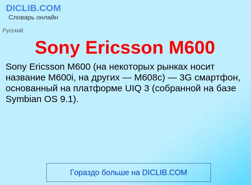 Che cos'è Sony Ericsson M600 - definizione