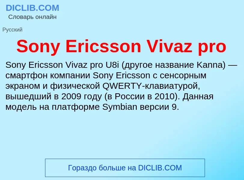 Che cos'è Sony Ericsson Vivaz pro - definizione