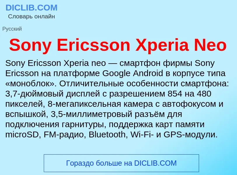 Che cos'è Sony Ericsson Xperia Neo - definizione