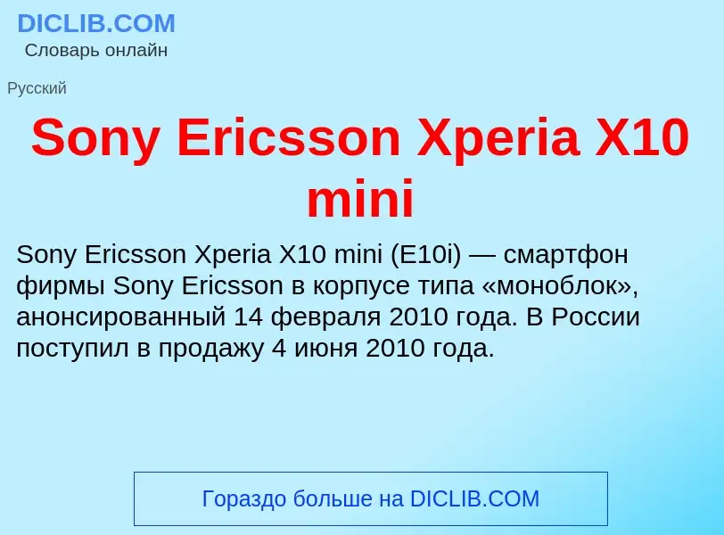 Che cos'è Sony Ericsson Xperia X10 mini - definizione