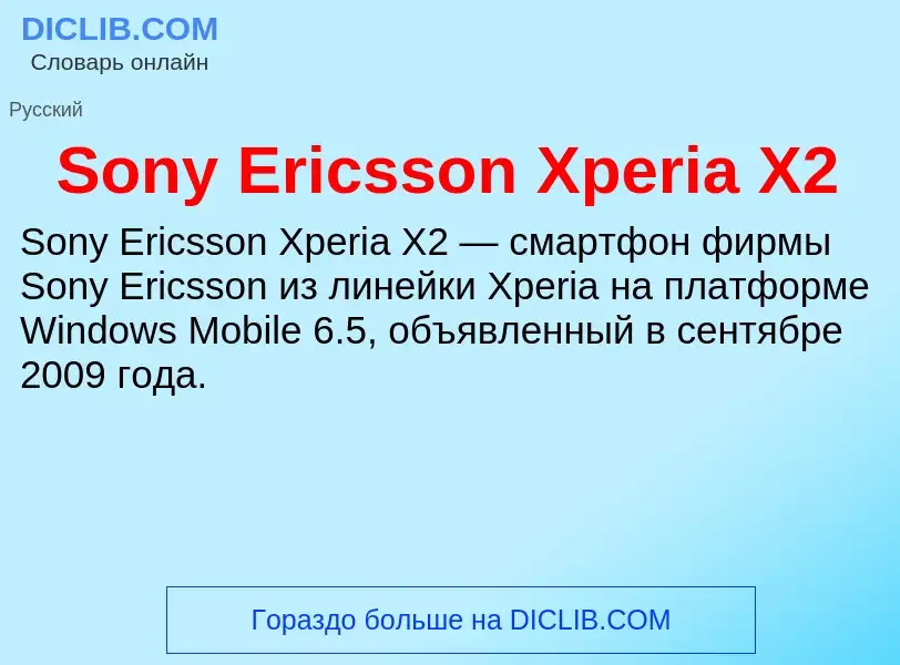 Che cos'è Sony Ericsson Xperia X2 - definizione