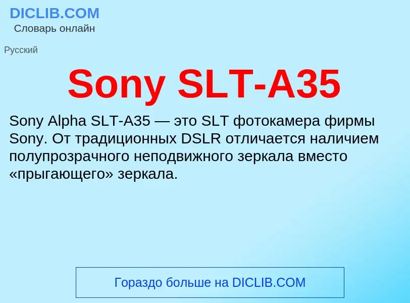 Che cos'è Sony SLT-A35 - definizione