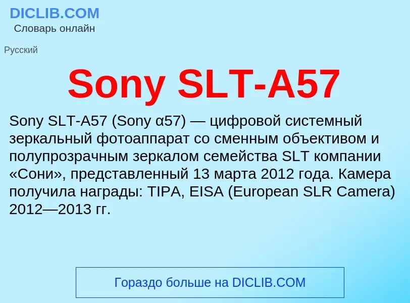 Che cos'è Sony SLT-A57 - definizione